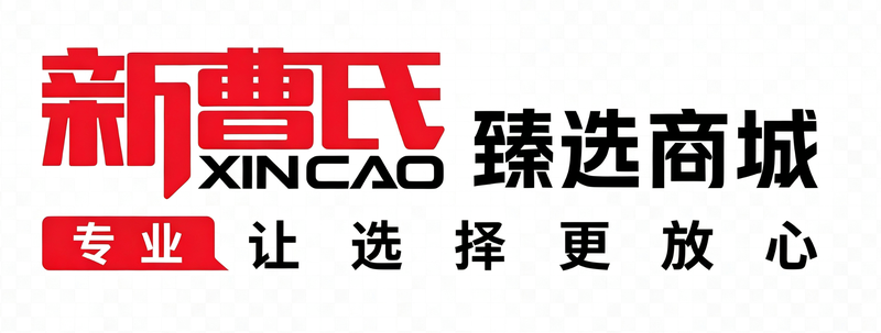 新曹氏臻选商城LOGO